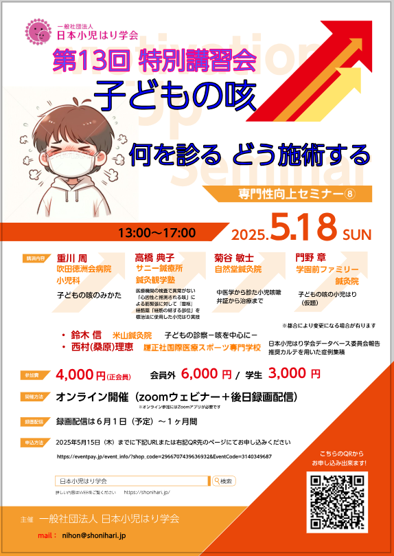 13. Spezielles Ausbildungsseminar