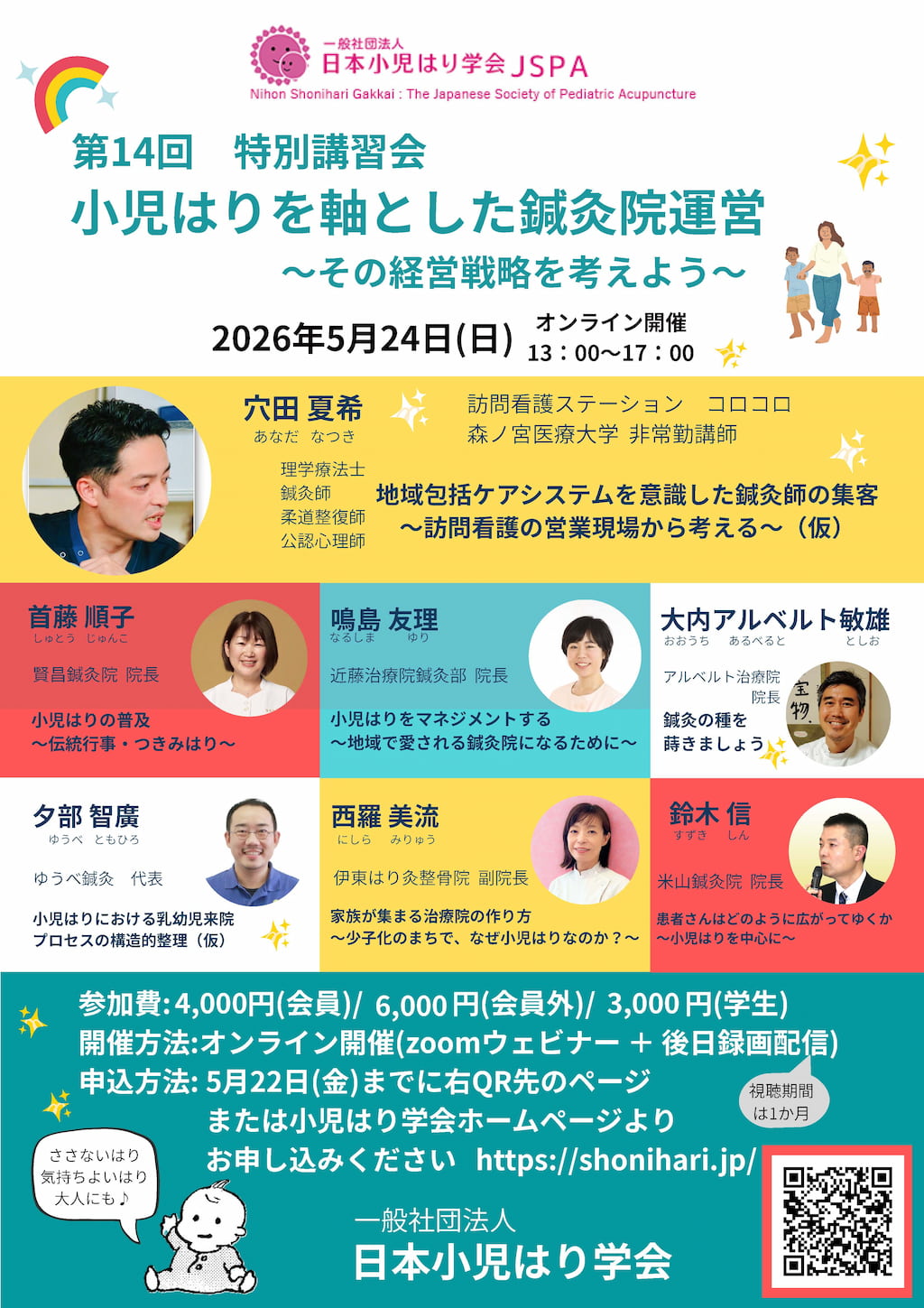 14. Spezielles Ausbildungsseminar